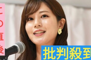 「お姫様？」「わぁ可愛い♥」フジ深夜の「ニュースα」堤礼実アナ　透明感白ワンピで登場「似合いすぎ！」