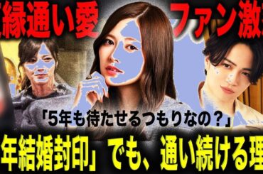 【衝撃】白石麻衣「5年以内に結婚」宣言の真相…菊池風磨との復縁愛にファン騒然！今まいやんに起きていることとは？