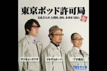 第630回「岸辺のアルバム論」