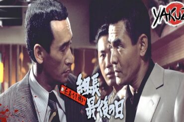 「ヤクザ映画」新仁義なき戦い 組長最後の日  ✔️📀📽️サスペンスドラマ最新2025 FULL HD