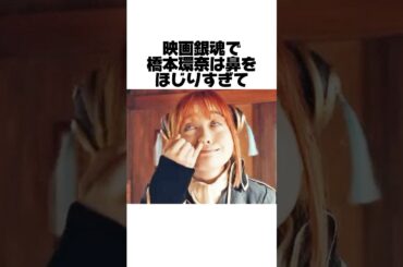 橋本環奈が鼻くそをほじりすぎた末路