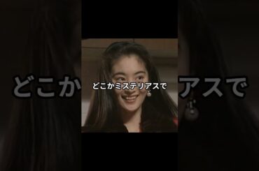 【1990年代】国宝級美女ベスト3#国宝級美女 #1990年代 #広末涼子 #常盤貴子 #松嶋菜々子 #ショート動画 #美人 #雑学