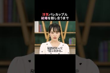 あなただったら結婚する？👀 ｜続きは #ABEMA の #ウェディングウォーズ ⚔️🩷 第6話をチェック！ 最新話は無料配信中！📺