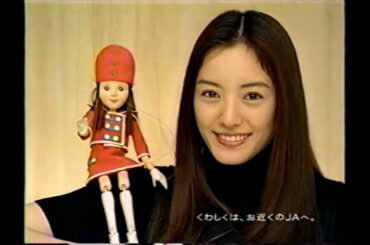 【懐かしいCM】JA共済　仲間由紀恵　しあわせ夢くらぶ　2003年　Retro Japanese Commercials