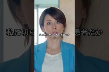 新しく来た看護師？ナイトクラブのお嬢さん-未知子が突然手術室に現れたとき、会場全体が混乱に陥った