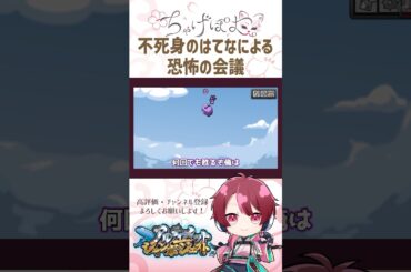 【アルジャン】亜人の佐藤かよ！無限に蘇るはてな #アルジャン #amongus