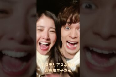 ミステリアスな魅力　吉高由里子さん