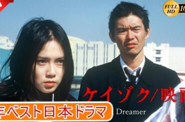 【映画フル】ぼくたちの家族 🎁🎁 日本のベストテレビシリーズ 2025 🎀🎀 🅷🅾🆃  🎀🎀