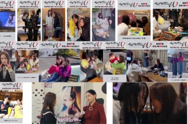 [Compilation] Videos of behind the scenes/NGs (bloopers) shared in Season1 #チェイサーゲームW #中村ゆりか#菅井友香