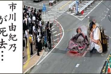 市川由紀乃心肺停止間近…市川由紀乃の現状に絶句！