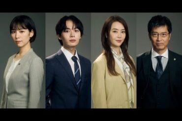 B1- なにわ男子・大西流星、“検事モノ”初挑戦 『能面検事』追加キャストに吉谷彩子&観月ありさ&寺脇康文決定【コメントあり】