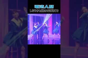 【闇落ち曲】なんで全然プロモーションしなかったの？#Perfume#HumanFactory#電造人間#prfm#中田ヤスタカ#MIKIKO#ショウタイムセブン