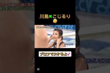 こじるりちゃん可愛いの♡ #面白い #コントチャンネル #お笑い #面白集 #アイドル