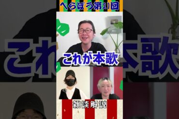 べらぼう～蔦重栄華乃夢噺～第21回雑談 #大河ドラマ #ドラマ解説  #歴史