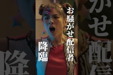 【浮気の言い訳】双子なんです…#光秀を捕えよ #ショートドラマ見るならbump #結婚詐欺師#浮気
