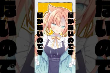 コぇちっちゃ＜てゴ×ンネ #喫茶乙女のお歌short #VTuber #cover #shorts #早乙女乙葉