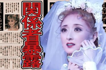 花總まりの異様な贔屓の裏側...『雪組トップ娘役』と和央ようかとの確執や事務所を去った本当の理由に一同驚愕…！
