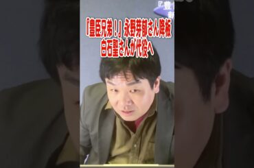 『豊臣兄弟！』永野芽郁さん降板 新たに白石聖さんが代役へ…今後の運勢は？【占いと時事ワイドショー／2025-05-22】