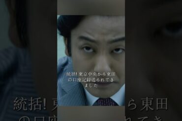 半沢直樹~半沢が証券に異動、1500億円買収案件担当も銀行内部の妨害で裏切り者を暴き倍返しを誓う~#堺雅人#上户彩#香川照之#及川光博#News#Comedy#Drama#半沢直樹