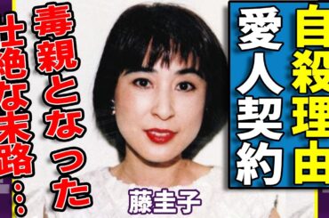 藤圭子が"自●"した原因がある男性との愛人契約...毒親となってしまった衝撃の出来事に一同驚愕...！『圭子の夢は夜ひらく』で活躍した演歌歌手の過酷すぎる生い立ちに涙が止まらない...