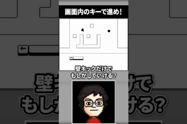 指定されたキー操作と足場で進んでいくパズル＆アクションゲーム #shorts #STRANGEKEYWORLD #vtuber #ゲーム実況