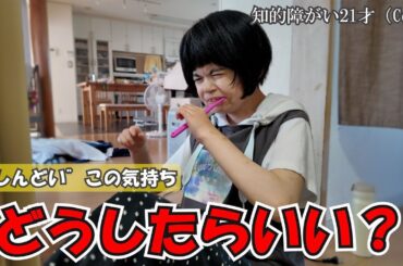 新しい困りごと。このはの気持ちに寄り添って、母が選んだ2つの対応とは？