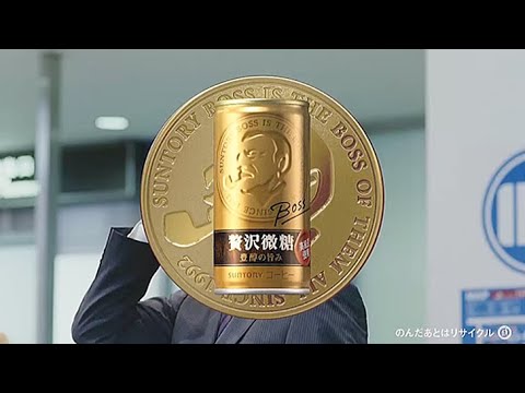 サントリー BOSS 贅沢微糖 CM 大森南朋 橋本愛（全7篇）