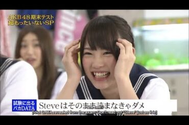 【めちゃ2イケてるッ】AKB48期末テスト 「超もったいないSP