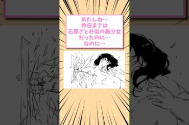 【2ch面白いスレ】あたしね…昨日までは石原さとみ似の美少女だったのに…なのに…www #shorts #2ch #2chスレ #2ch面白いスレ