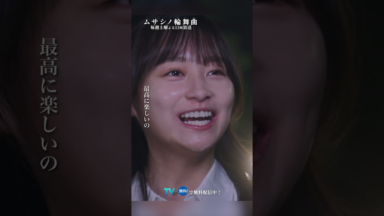 ずっと隣で見ていたい #ムサシノ輪舞曲 #正門良規 #影山優佳 #オシドラサタデー #Aぇǃgroup #shorts ずっと隣で見ていたい #ムサシノ輪舞曲 #正門良規 #影山優佳 #オシドラサタデー #Aぇǃgroup #shorts