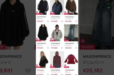 【ZOZOで買える神ブランド6選】#ファッション