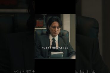 《ACMA:GAME》#shorts#viralvideo #shorts  #メイキング   #嵐莉菜 #福山翔大 #田中樹 #間宮祥太朗