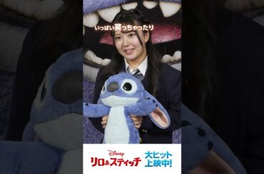 全米歴代No.1ヒット‼感動のハートフル・ファンタジーをぜひ劇場で✨実写版『#リロアンドスティッチ』大ヒット上映中！