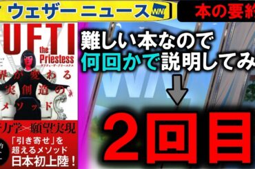 タフティ本解説vol.2【啓発Weathernews】