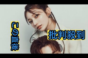 後藤真希と花村想太（Da-iCE）によるコラボレーションシングル「チェケラ」の配信リリースが決定