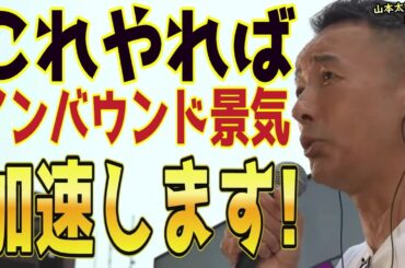 【○○のオリンピックで日本優勝へ!】"日本凄ぇ"って別の意味で…「韓国と大差の日本、当たり前や!」 #山本太郎 #れいわ新選組 #切り抜き #論破 #演説 #自民党 #総理大臣 #石破茂