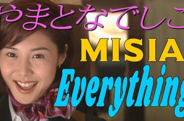 Everything / MISIA  やまとなでしこ ～松嶋菜々子～