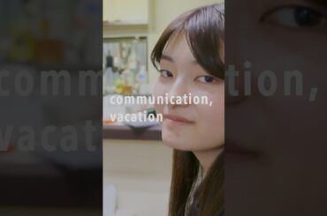 自主制作映画『communication,vacation』予告