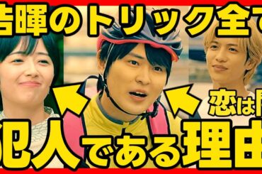 【恋は闇】第８話ドラマ考察感想 夏八木唯月と内海向葵の共犯である理由！