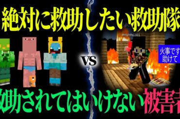 助けたら殺す