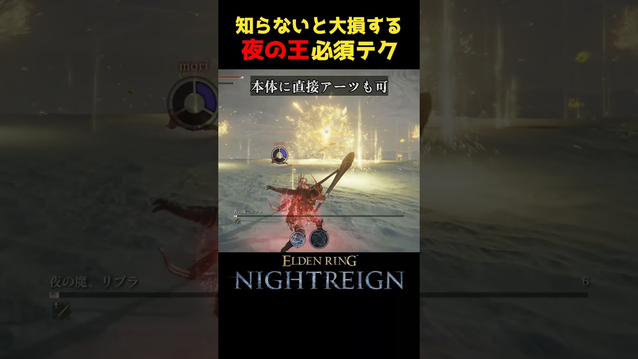 知らないとヤバい夜の王攻略テクニック #ナイトレイン 知らないとヤバい夜の王攻略テクニック #ナイトレイン