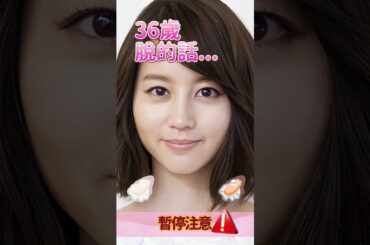 堀北真希的暫停泳裝寫真照 #堀北真希 #美人 #美女 #可愛い #漂亮