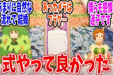 【アポカリプスホテル】第9話 感想・反応集 冠婚葬祭ご一緒に