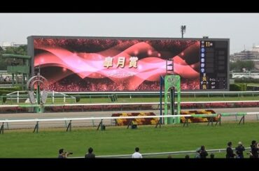 【皐月賞2025】レース前のカッコいい煽りV〜圧巻のファンファーレ生演奏【現地】