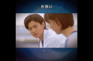 野村周平・福士蒼汰・本田翼 💌ドラマ『恋仲』~手紙を隠したその日から~