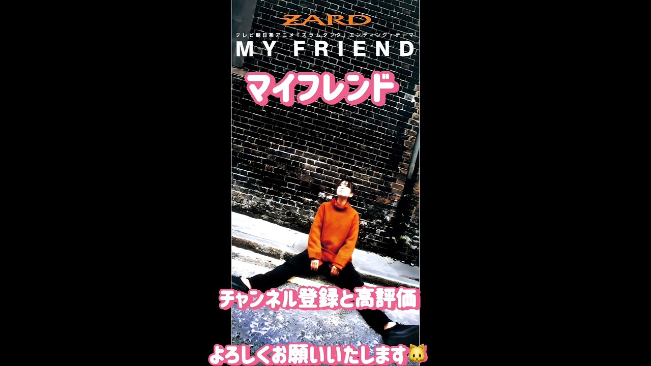 ZARDシングルコレクションパート2 第16作から30作まで