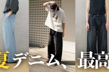 【1軍パンツ】スラックス？デニム？