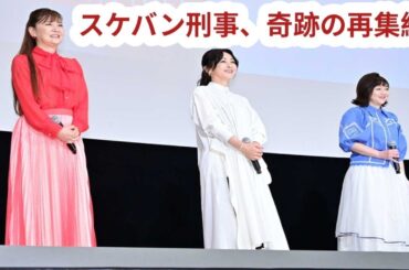 『スケバン刑事』麻宮サキ役の斉藤由貴・南野陽子・浅香唯が史上初の揃い踏み「夢にも思わなかった」