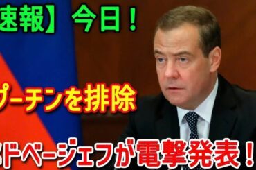 【ウクライナ戦況】最新ニュース 2025年6月9日