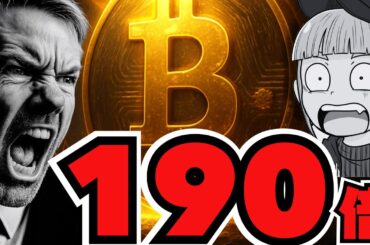 【仮想通貨】2045年ビットコイン1900万ドルの未来は来るのか／XRPデッドクロスで大ピンチ